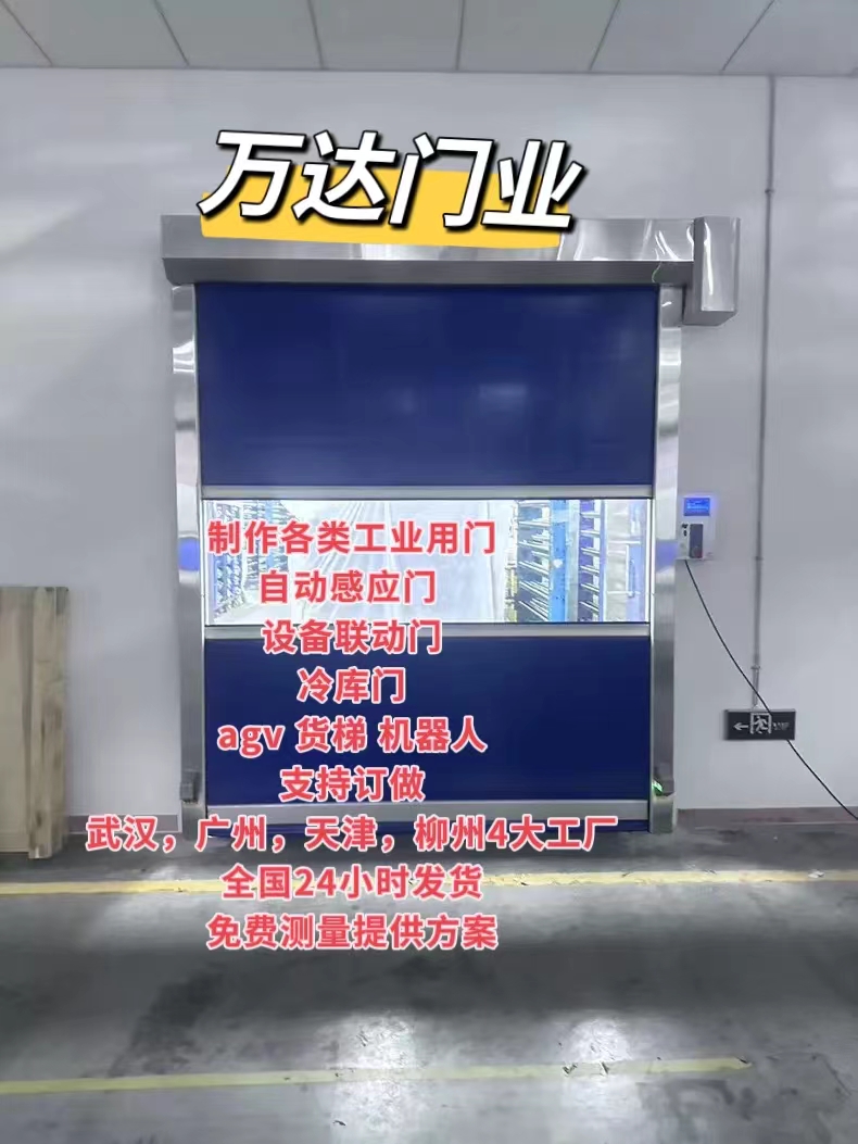 宣威货梯联动PVC快速门
