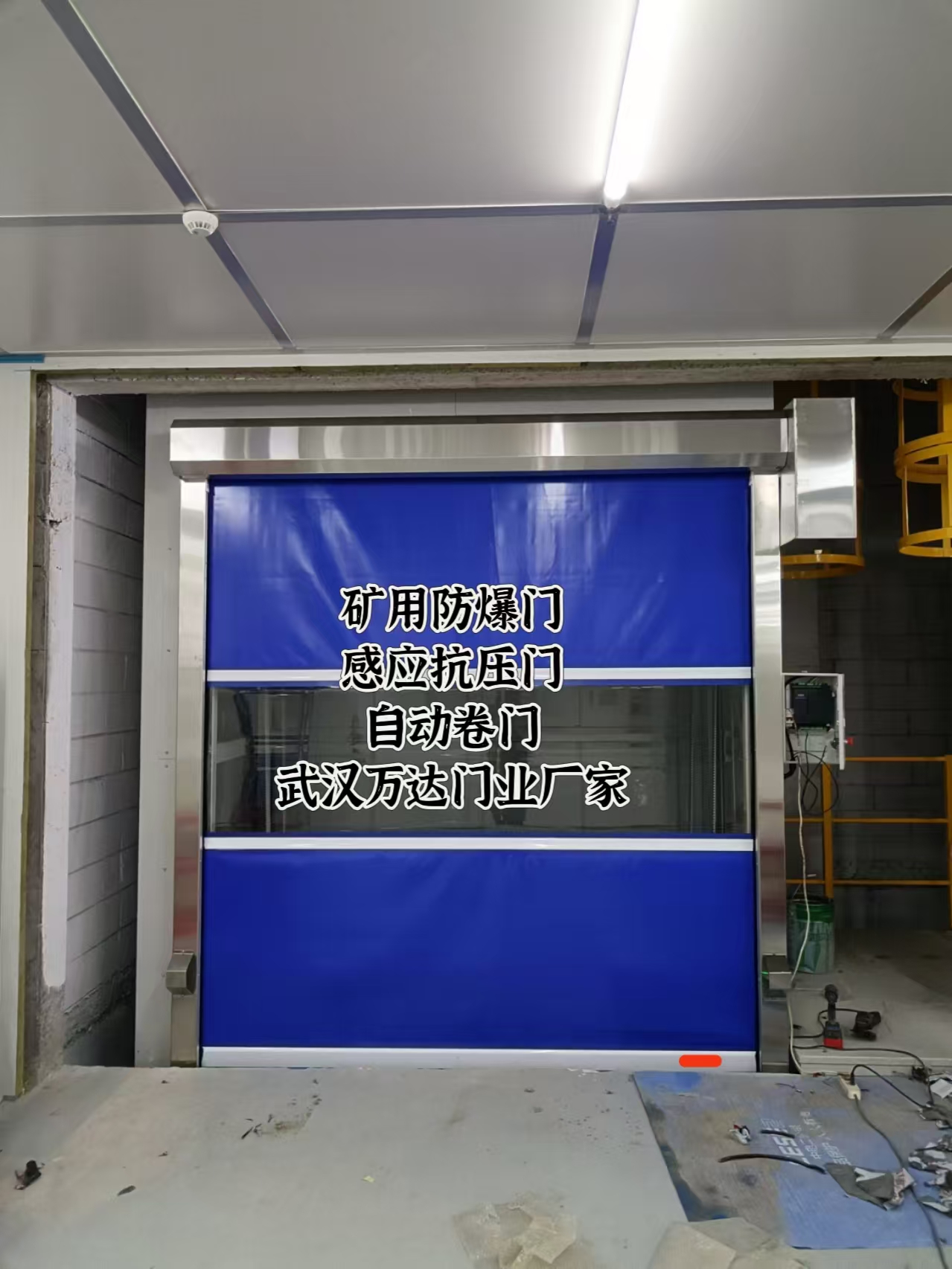 宣威电动快速风门
