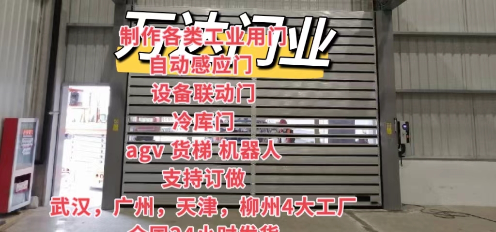 宣威防爆电动卷帘门（镀锌）